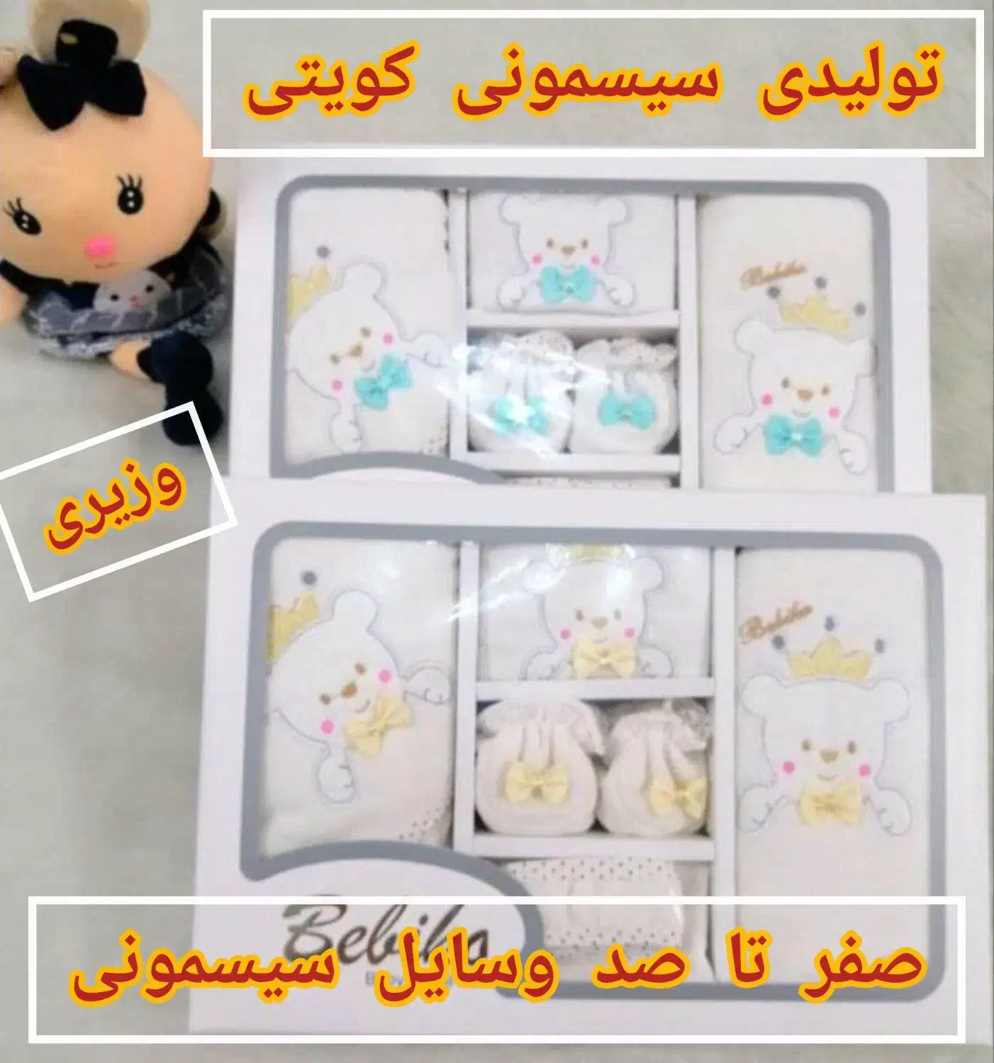 حوله ۵تیکه/سیسمونی کویتی/قسط/وزیری/تولیدی|اسباب و اثاث بچه|کرمانشاه, |دیوار