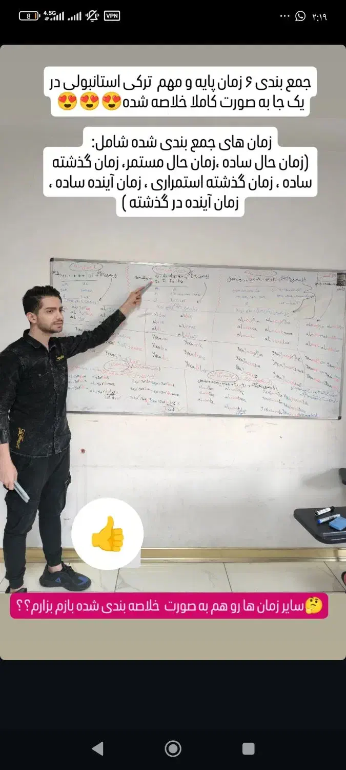 آموزش ترکی استانبولی تضمینی با پشتیبانی|خدمات آموزشی|تبریز, |دیوار