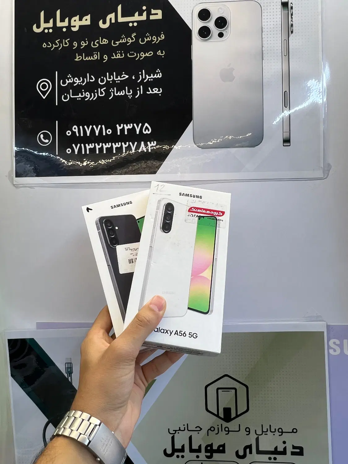 سامسونگ A56 256/8 ویتنام با گارانتی شرکتی|موبایل|شیراز, زند|دیوار