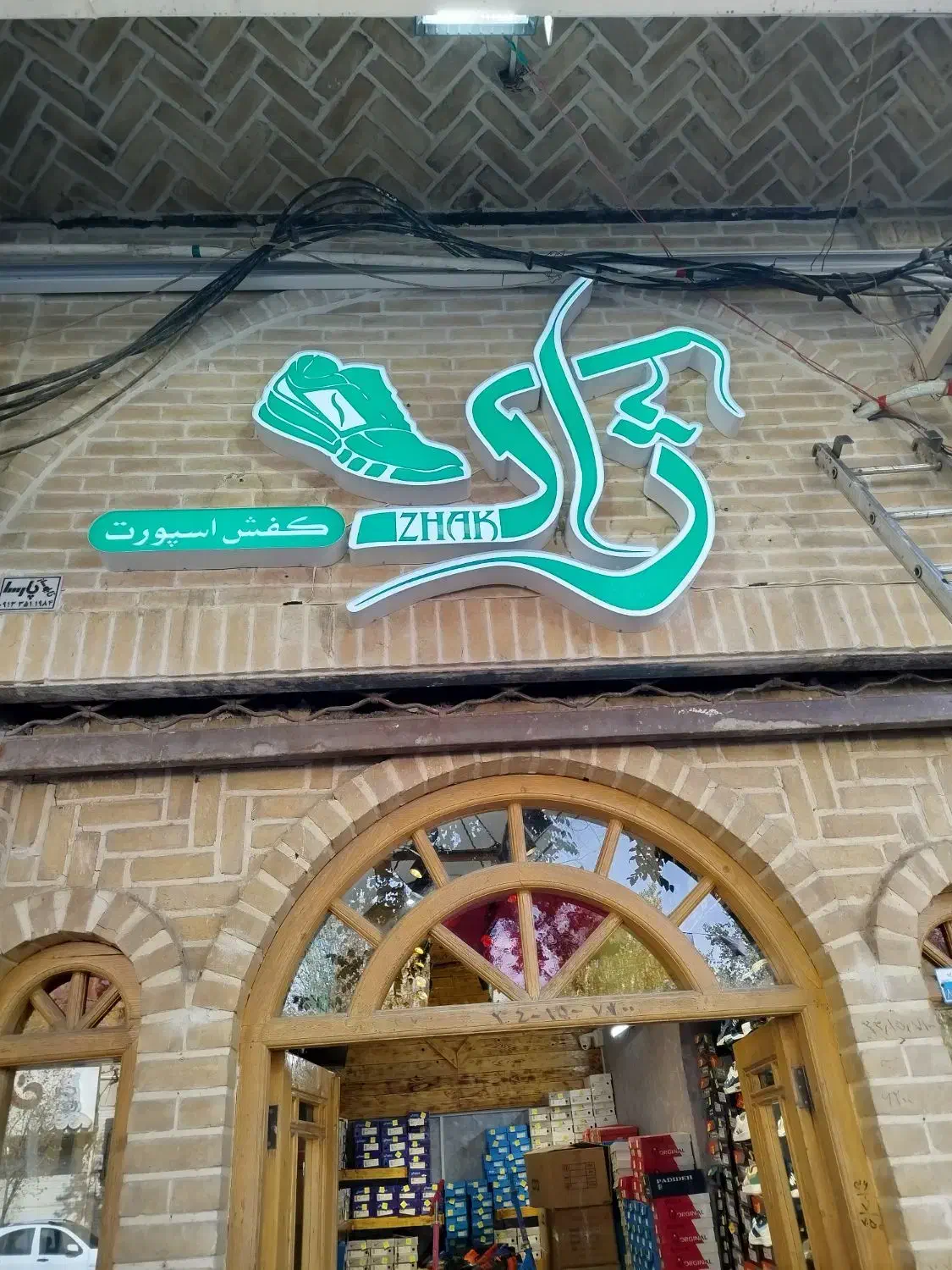 نصاب و ساخت تابلو|خدمات پیشه و مهارت|کرج, اصفهانی‌ها|دیوار