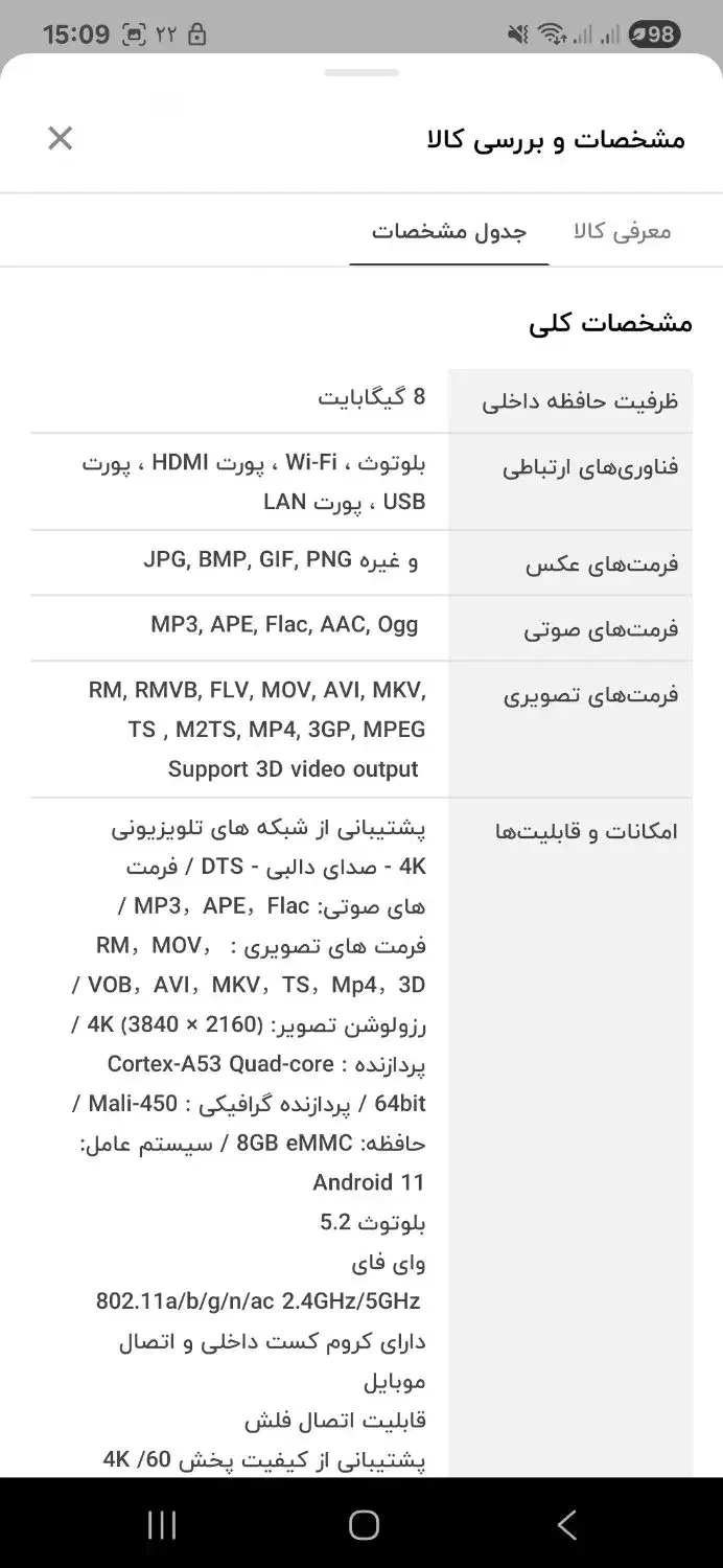 اندروید باکس شیائومی MDZ-28-AA 2024|پخشکننده همراه|سنندج, |دیوار