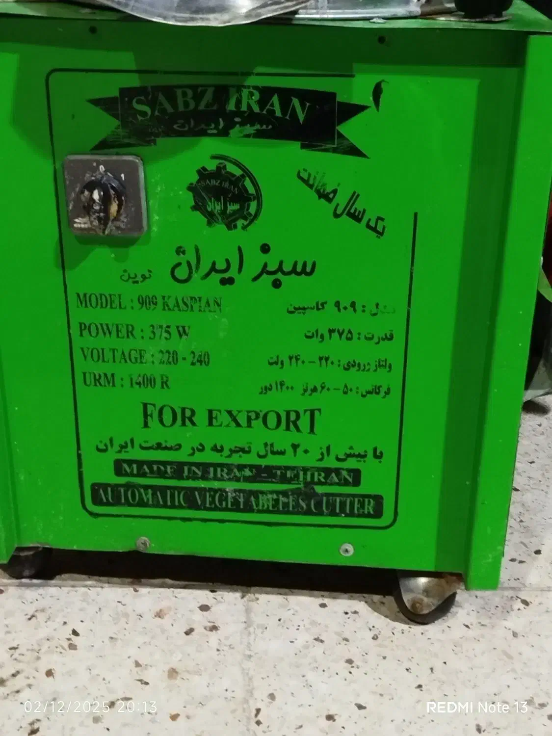 سبزی خورکن|خردکن، آسیاب، غذاساز|اندیمشک, |دیوار