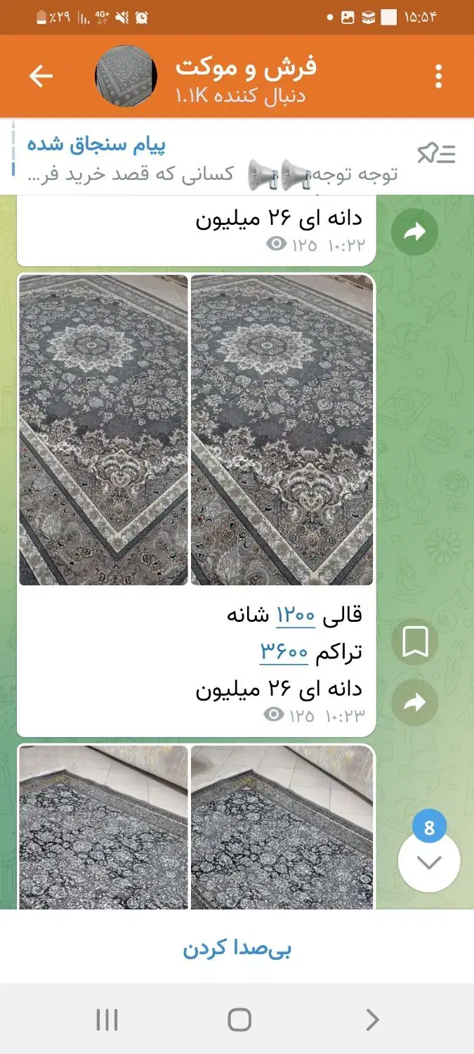 فروش انواع فرش های ماشینی|فرش|کاشمر, |دیوار