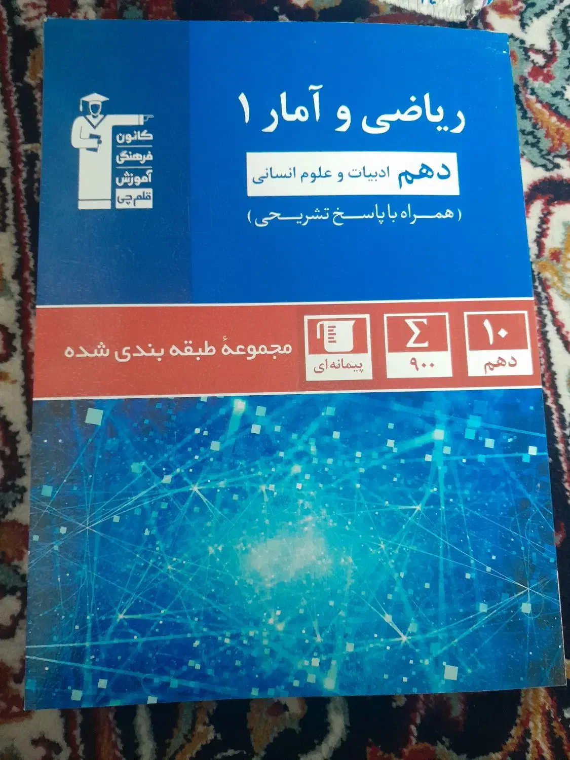 کتاب کنکور رشته انسانی|کتاب و مجله آموزشی|مشهد, آیت الله خامنه‌ای|دیوار