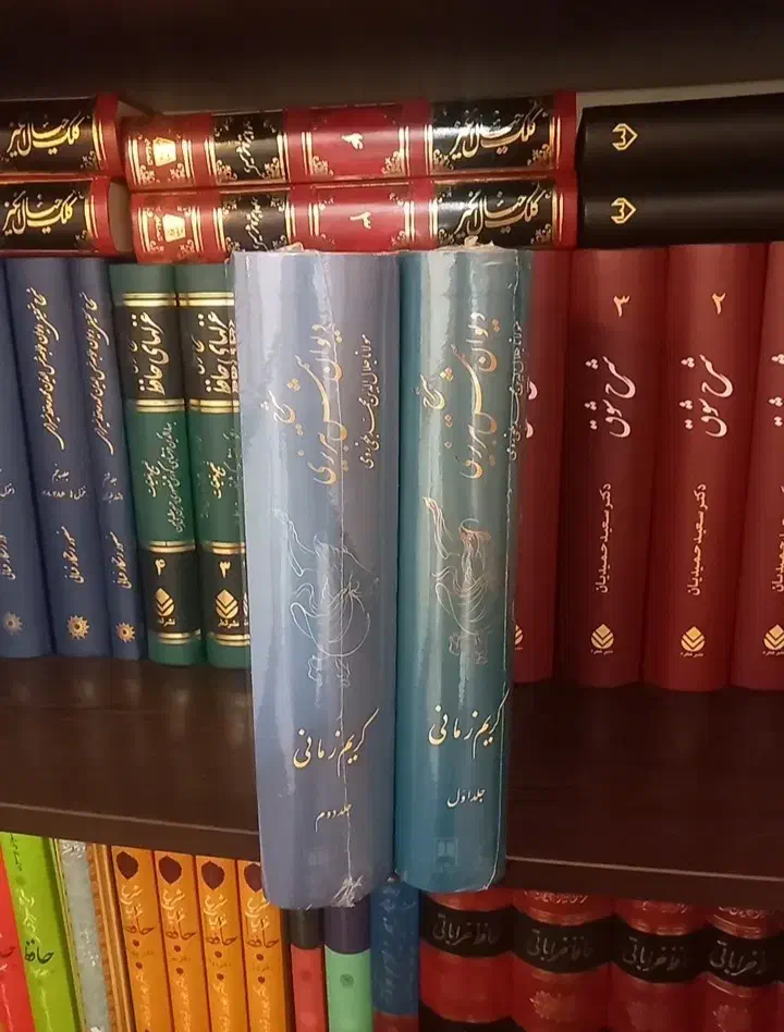شرح دیوان شمس‌/ کریم زمانی / دوره دو جلدی|کتاب و مجله ادبی|نظرآباد, نظرآباد|دیوار