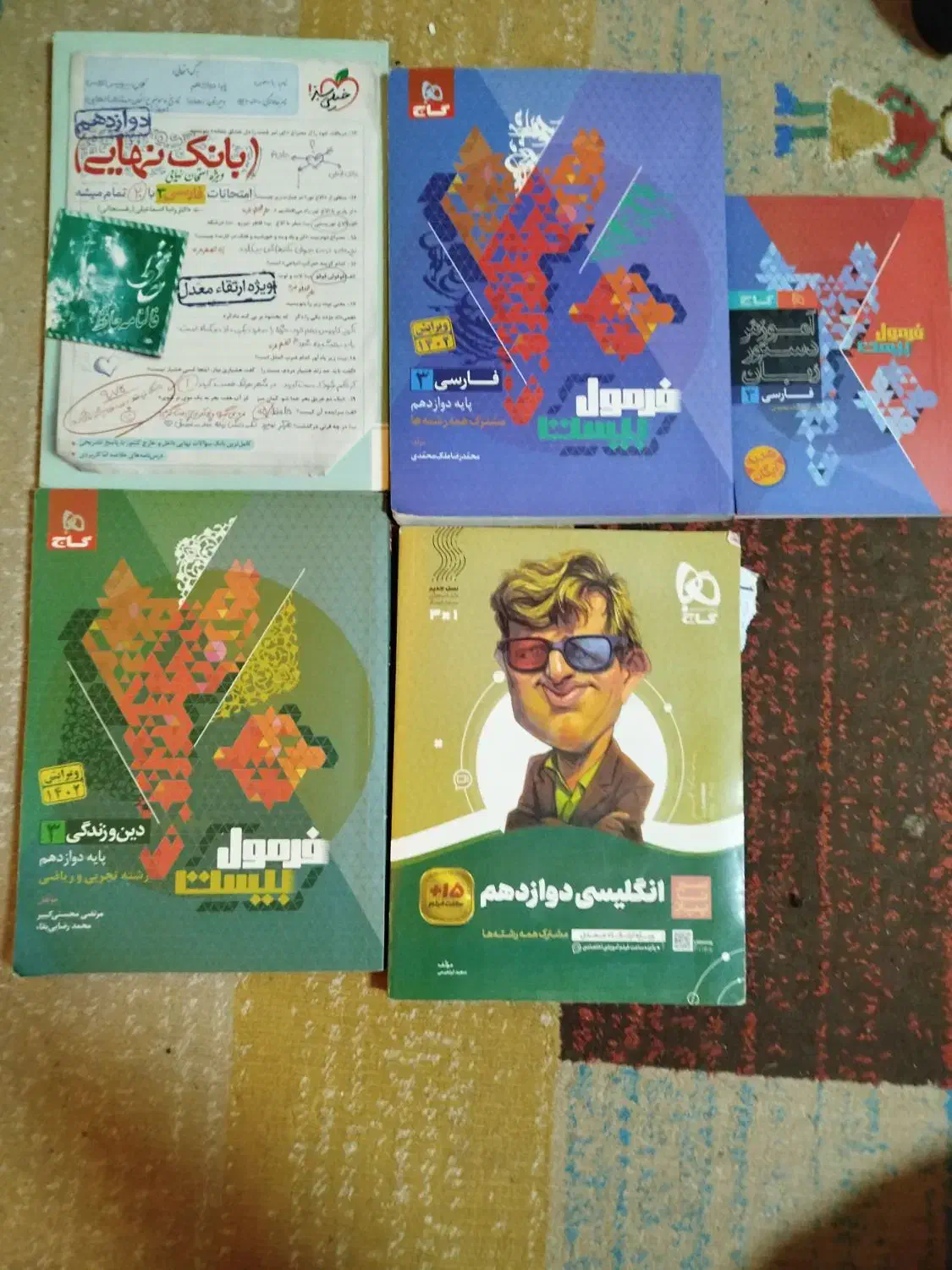 کتاب های نهایی کنکور فرمول بیست|کتاب و مجله آموزشی|تهران, حکیمیه|دیوار