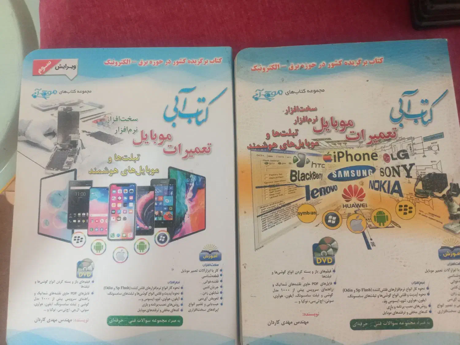 مجموعه ۳ جلدی کتاب ابی اکبند|لوازم التحریر|تهران, صادقیه|دیوار