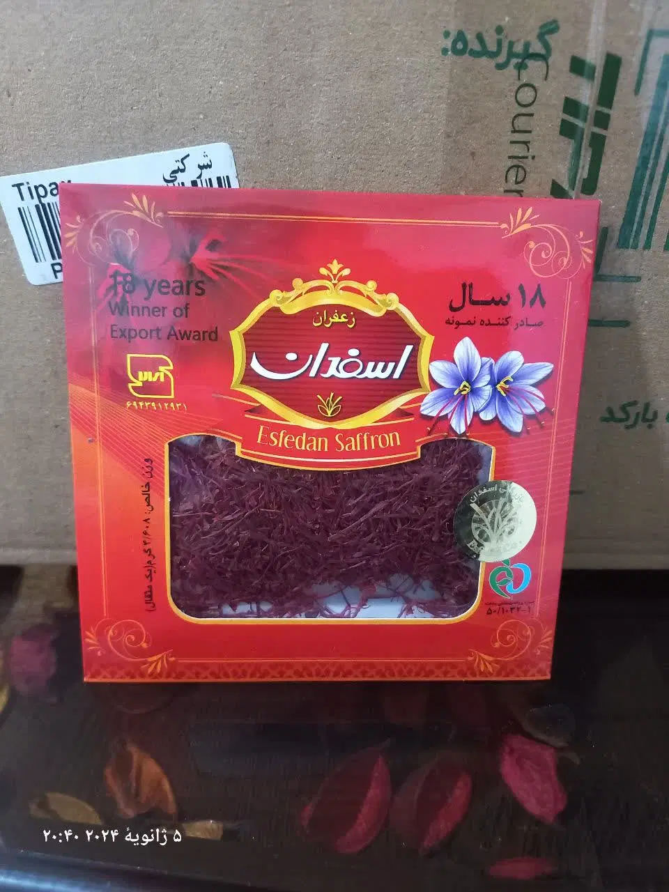 اسفدان|خوردنی و آشامیدنی|محمدیه-قزوین, |دیوار