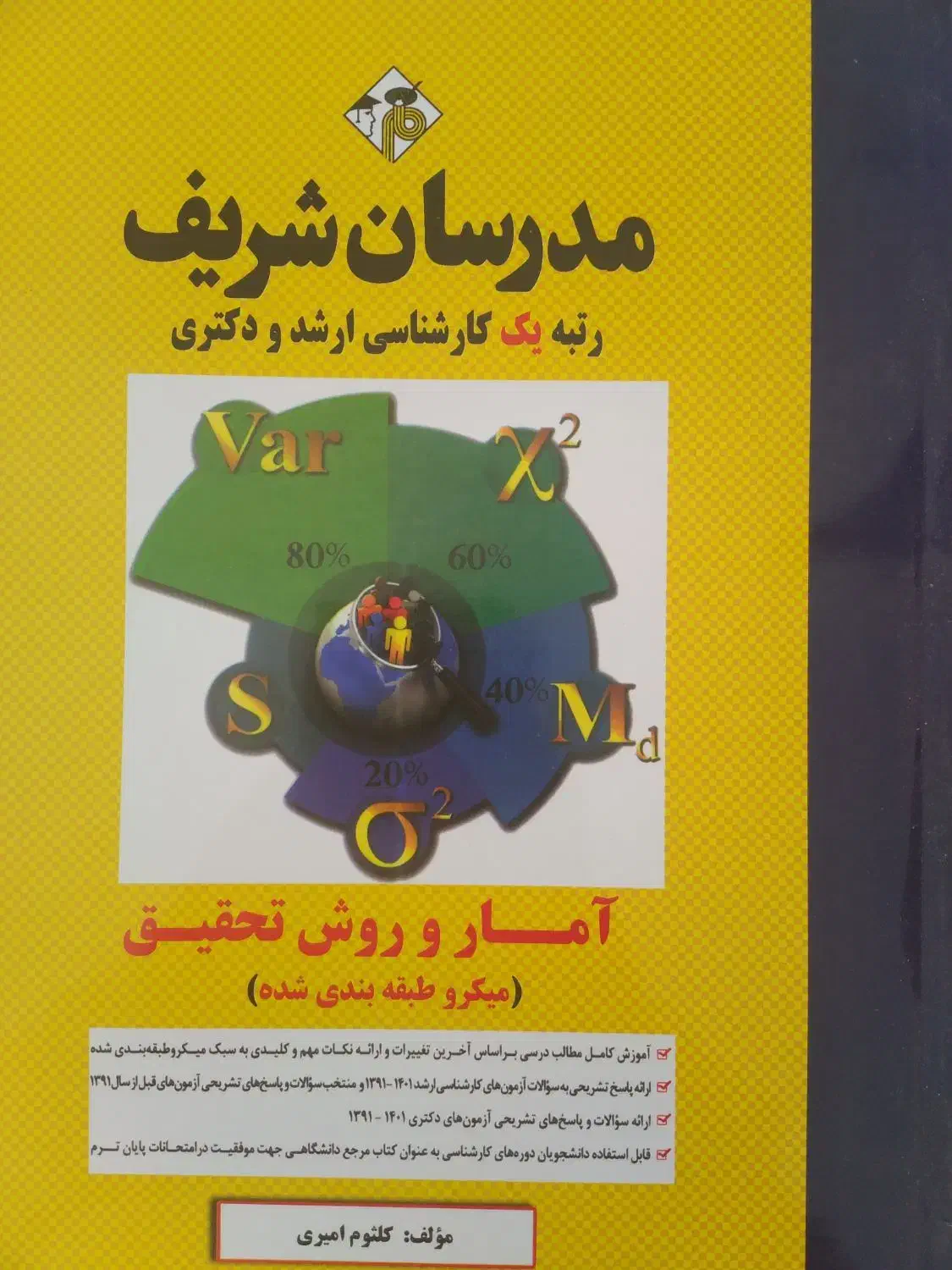 ۳ تا از منابع ارشد روانشناسی تربیتی|کتاب و مجله آموزشی|مرند, |دیوار