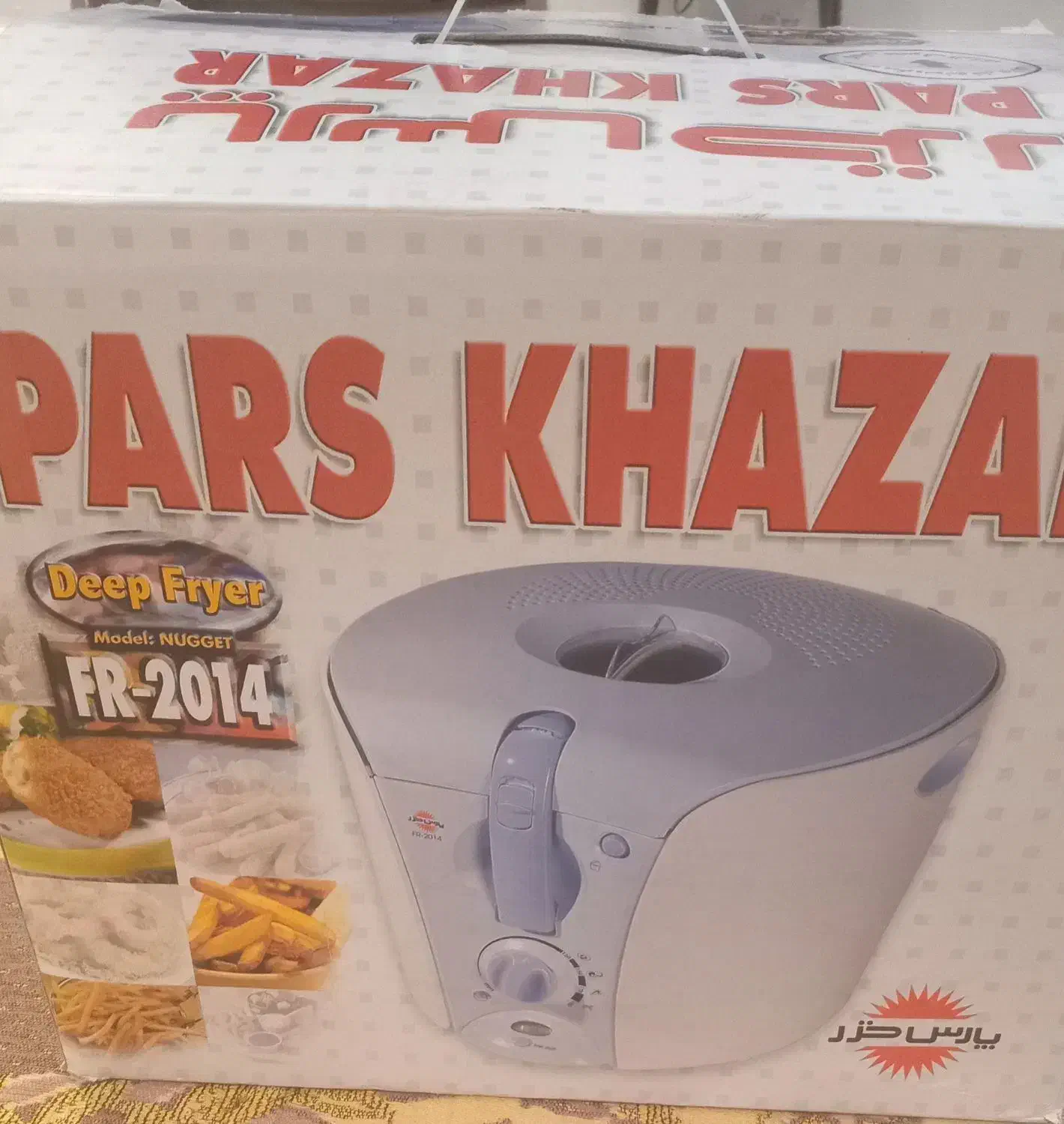 سرخ کن با روغن نو|ظروف پختوپز|بندر انزلی, چهارفریضه|دیوار