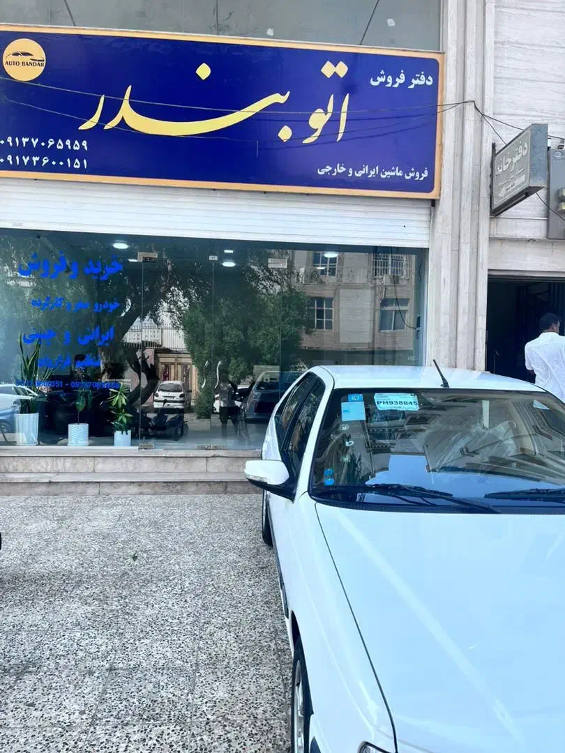 پارس سال مشابه صفر|خودرو سواری و وانت|بندرعباس, |دیوار