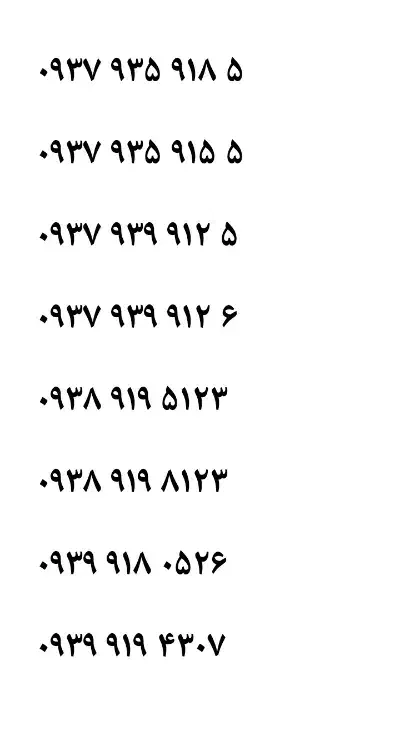 سیم کارت ایرانسل ۰۹۳۰۰۹۷۰۰۵۶|سیم‌کارت|سنندج, |دیوار