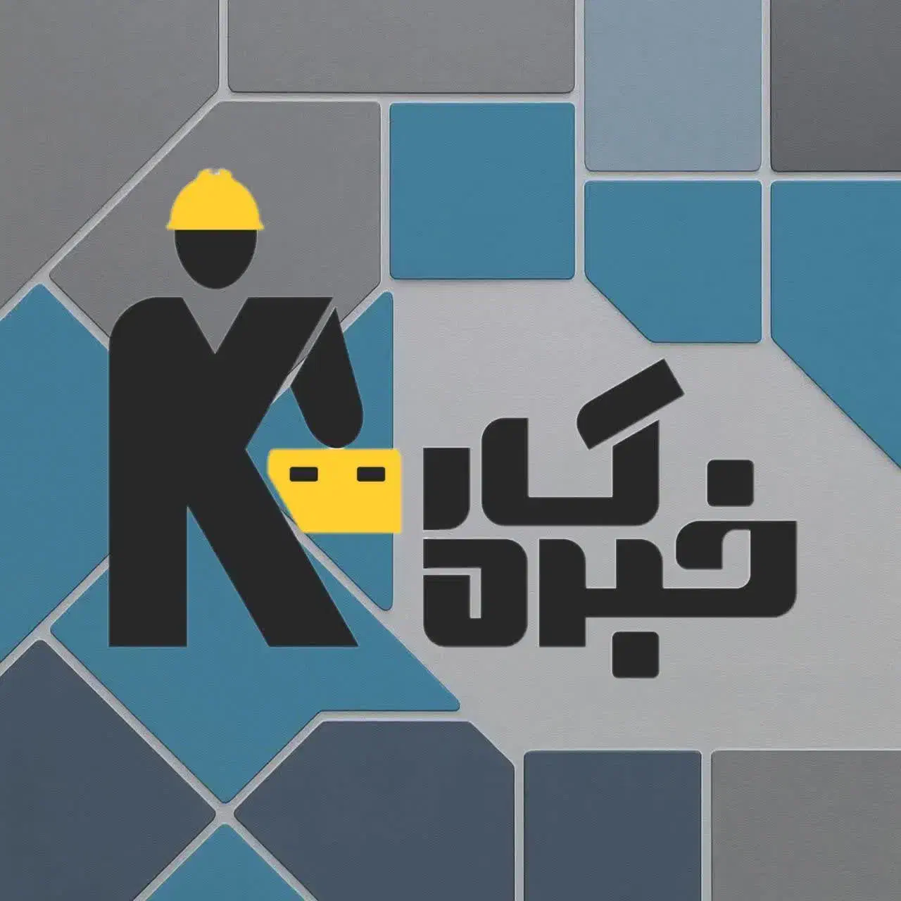 اجرای صفر تا صد کاشی‌کاری در یزد با خبره‌کار|خدمات پیشه و مهارت|یزد, |دیوار