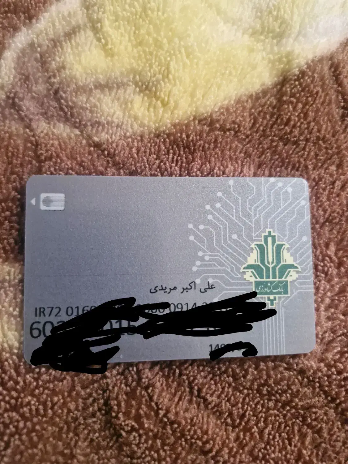 مدارک گمشده|اشیا|اندیمشک, |دیوار