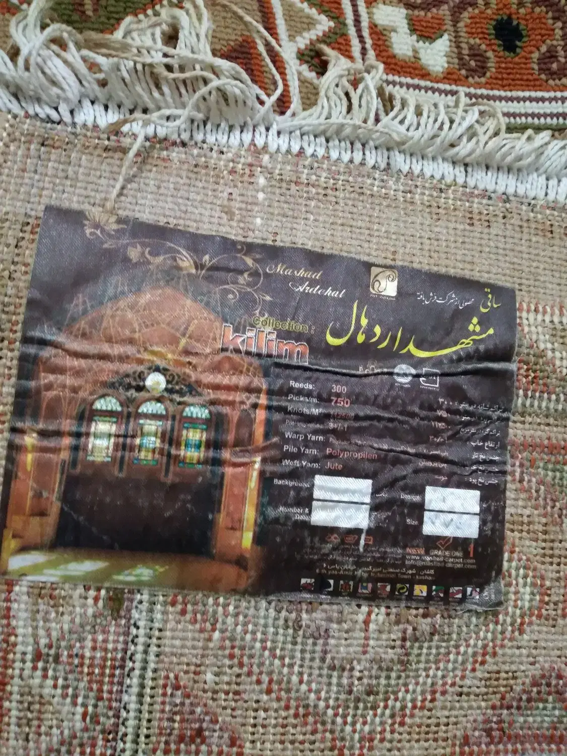 گلیم ماشینی|گلیم، جاجیم، گبه|شیراز, لاله|دیوار