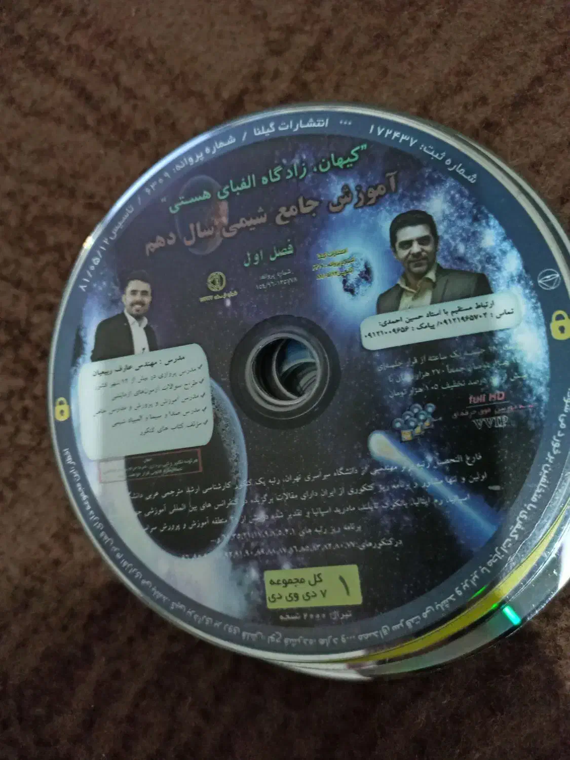 تعدادی دی وی دی آموزشی|کتاب و مجله آموزشی|پاکدشت, پاکدشت (مامازند)|دیوار