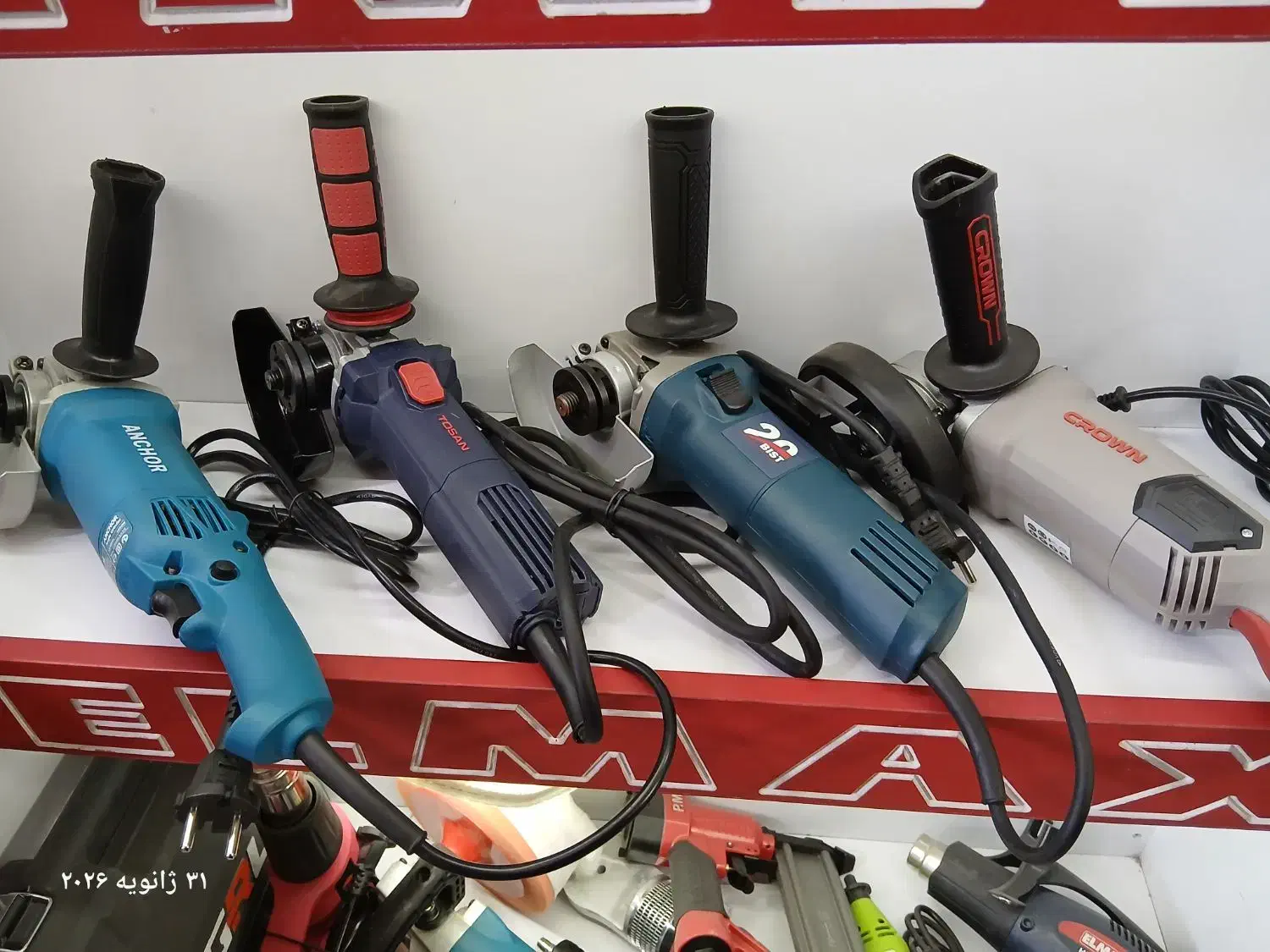 انواع مینی فرز|ابزارآلات|دورود, |دیوار