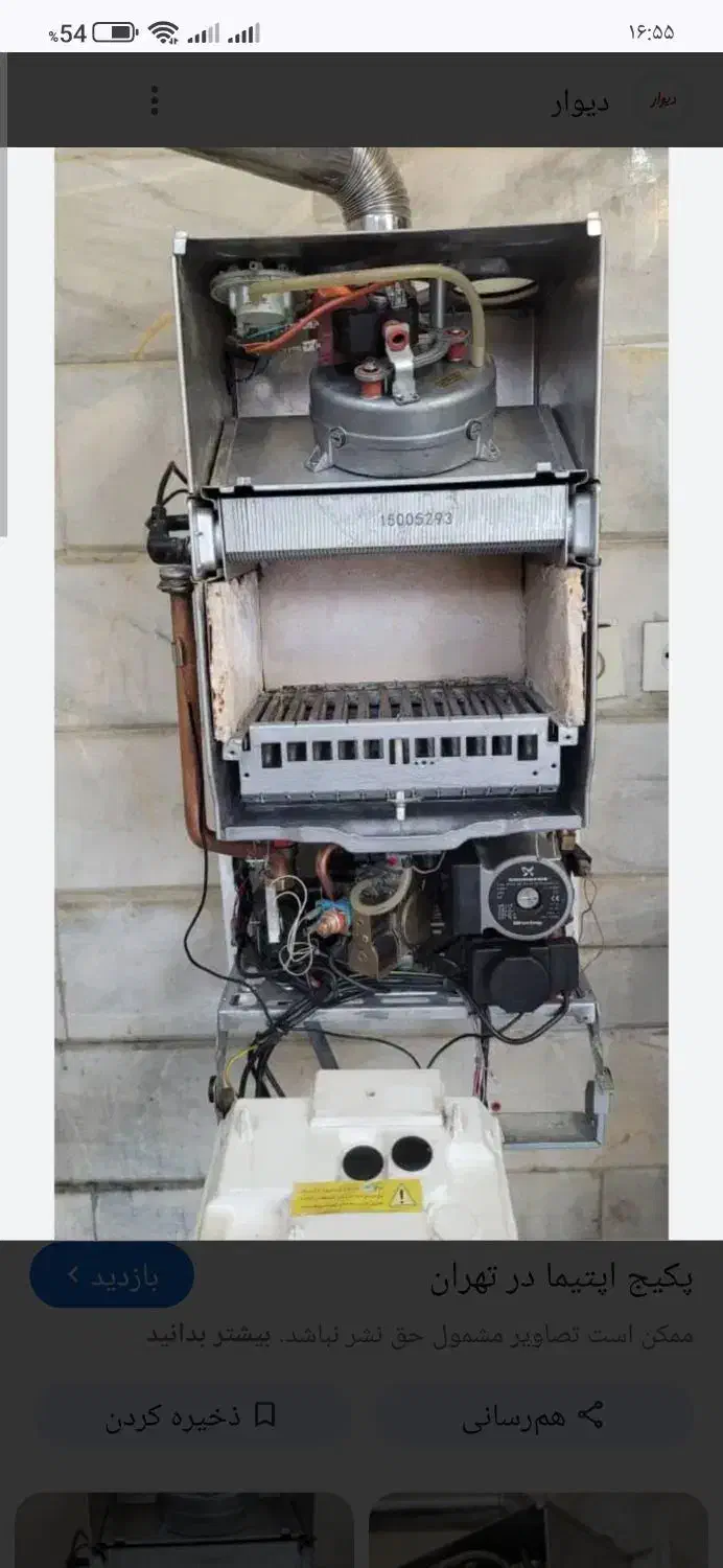 تعمیرات پکیج شوفاژ اجاق گاز صفحه ای|خدمات پیشه و مهارت|آبیک, |دیوار