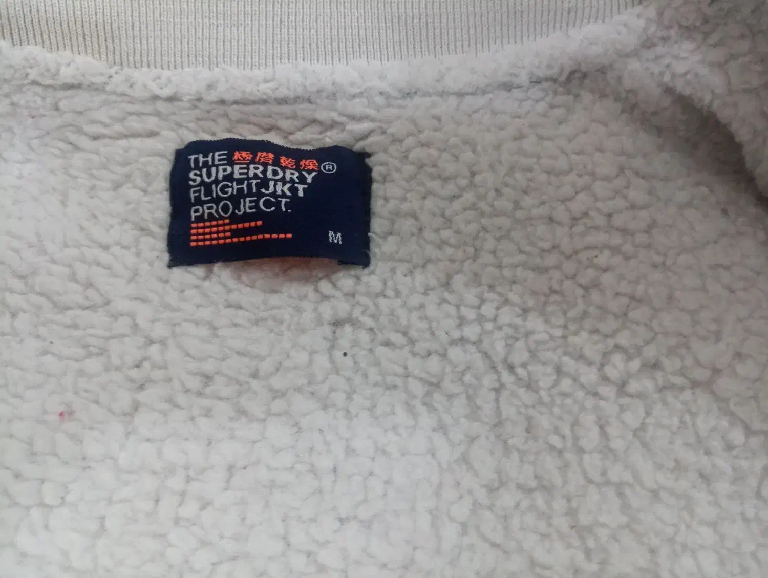 لباس زمستانی|لباس|دهدشت, |دیوار