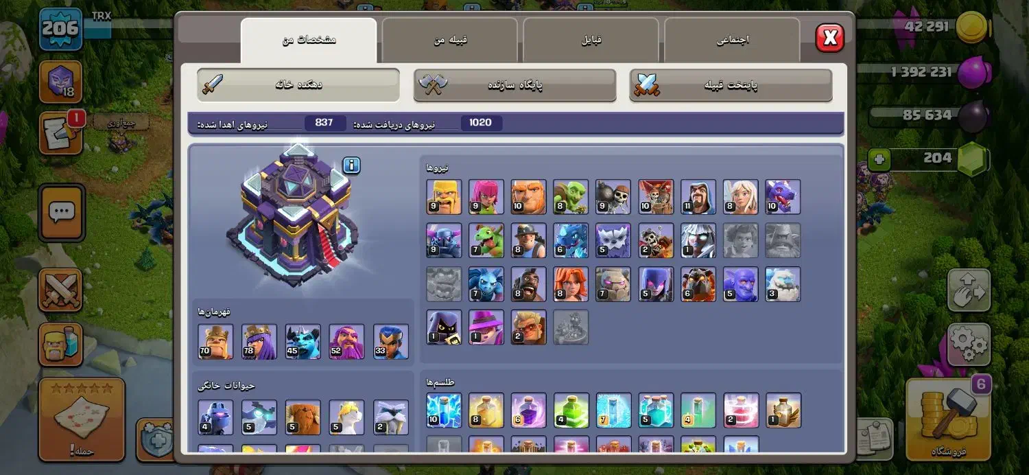 اکانت کلش تاون ۱۵|کنسول، بازی ویدئویی و آنلاین|قیدار, |دیوار