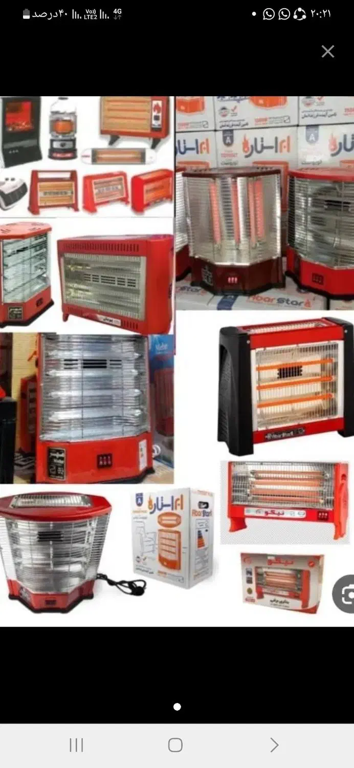 المنت الکتریک بخاری برقی گرمایش بالا۱۲۰۰واتyfr|بخاری، هیتر، شومینه|شیراز, کفترک|دیوار