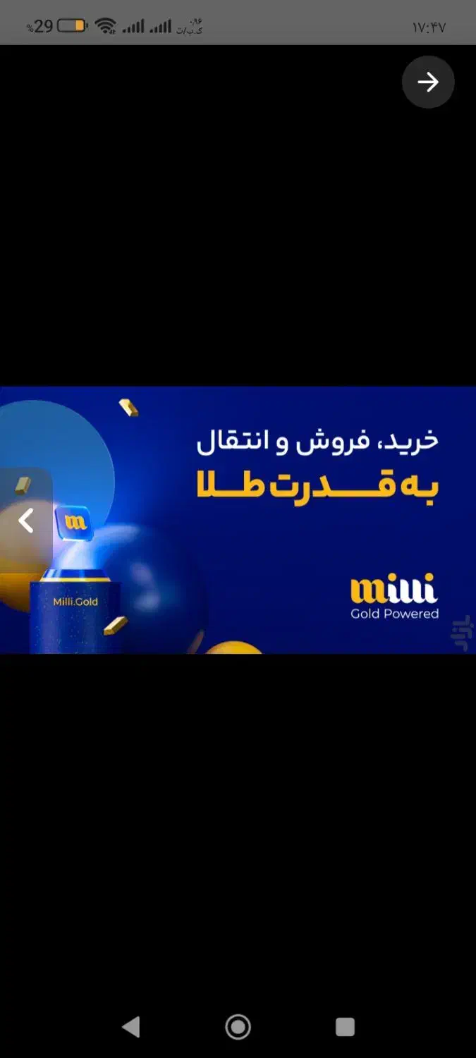 اپلیکیشن طلا|کارت هدیه و تخفیف|تهران, آبشار|دیوار