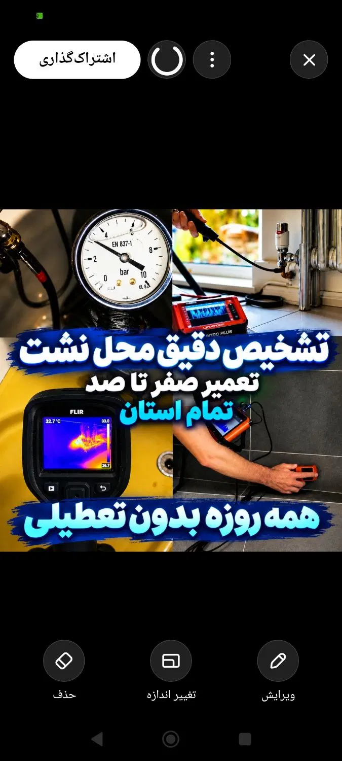 نشتیابی و تعمیر%100 ضمانتی،نشتیاب تصویری لوله کشی|خدمات پیشه و مهارت|تبریز, |دیوار