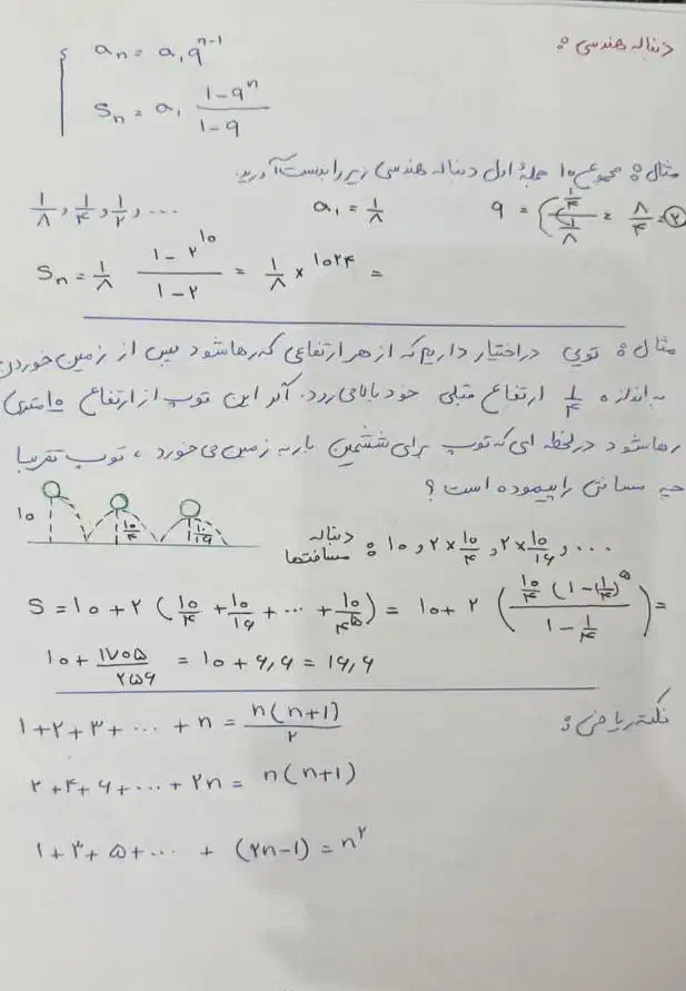 تدریس خصوصی ریاضی|خدمات آموزشی|اراک, |دیوار
