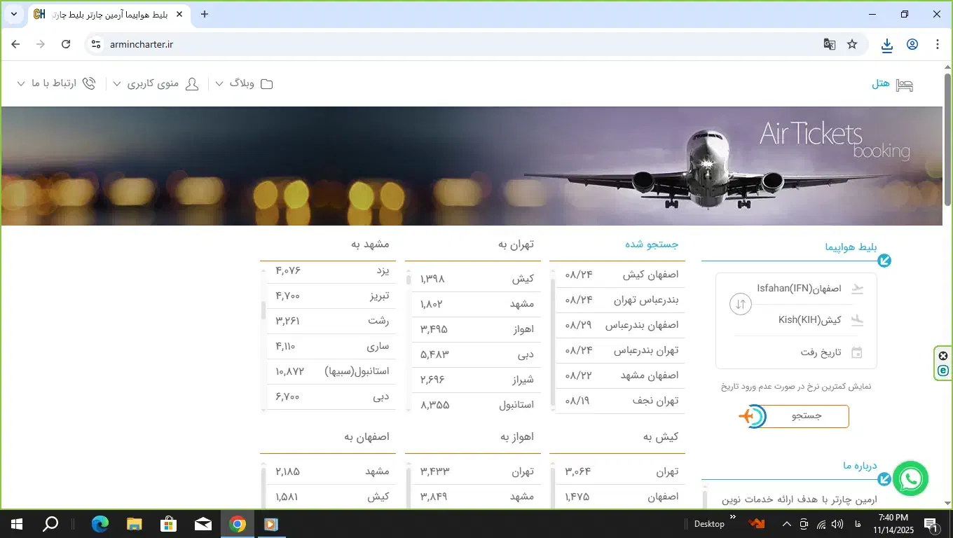 بلیط هواپیما|تور و چارتر|تهران, دانشگاه شریف|دیوار