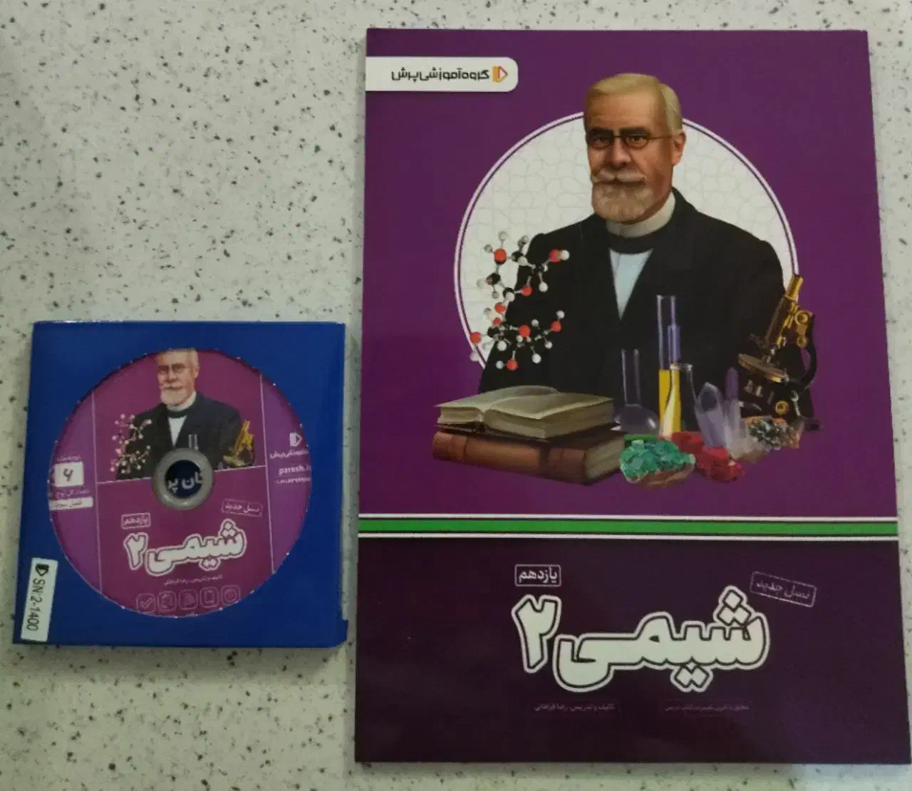 بسته معلم خصوصی پرش|کتاب و مجله آموزشی|قم, امامزاده ابراهیم|دیوار