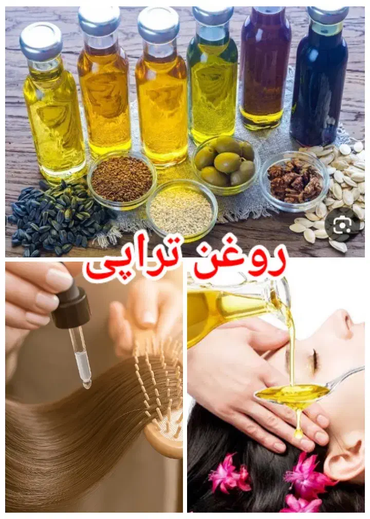 درآمد با روغن درمانی|خدمات آموزشی|دزفول, |دیوار