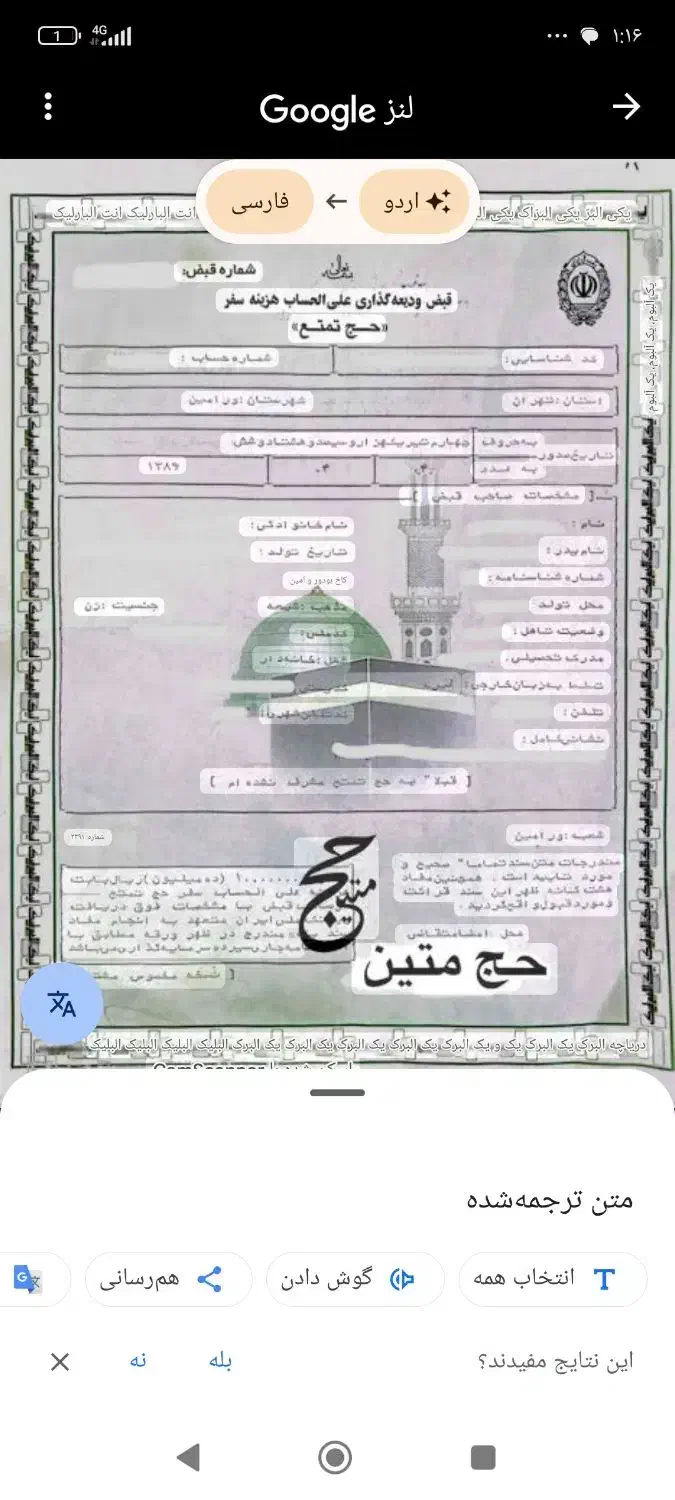حج تمتع|تور و چارتر|شیراز, میانرود|دیوار