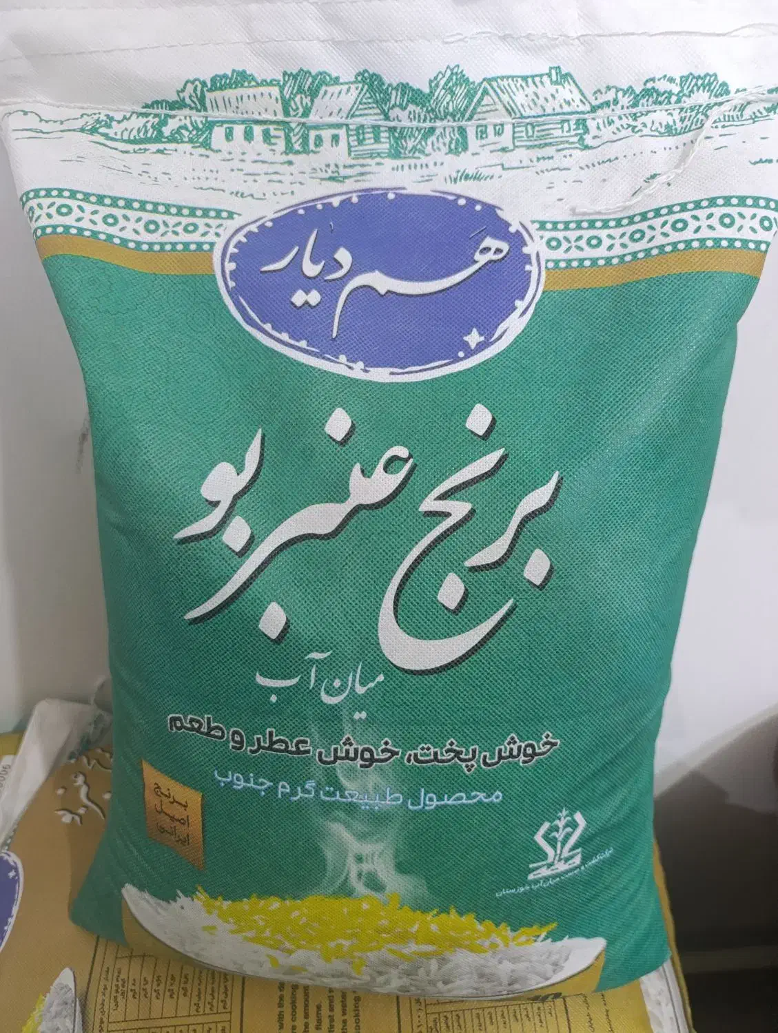 برنج عنبر بو میان اب|خوردنی و آشامیدنی|ساوه, |دیوار