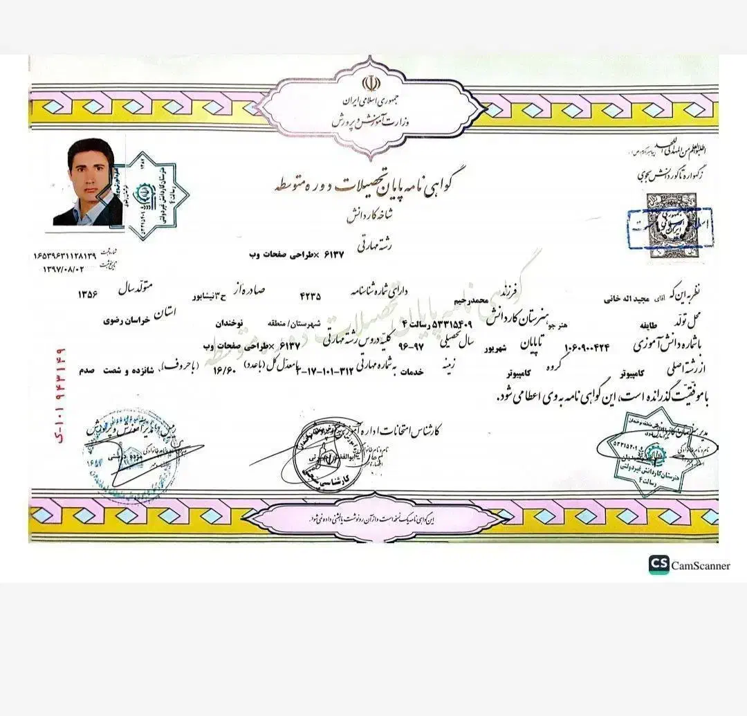 مشاور در تمامی رشته ها از سوم راهنمای تا فوقلیس وب|خدمات آموزشی|یزد, |دیوار