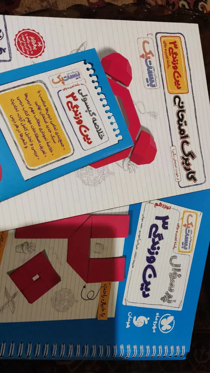 کمک درسی دین و زندگی ۳|کتاب و مجله آموزشی|تهران, پاسداران|دیوار