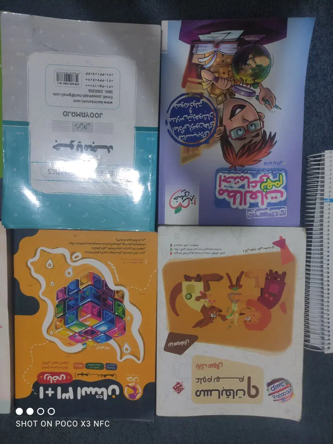 کتاب تست نهم|کتاب و مجله آموزشی|استهبان, |دیوار