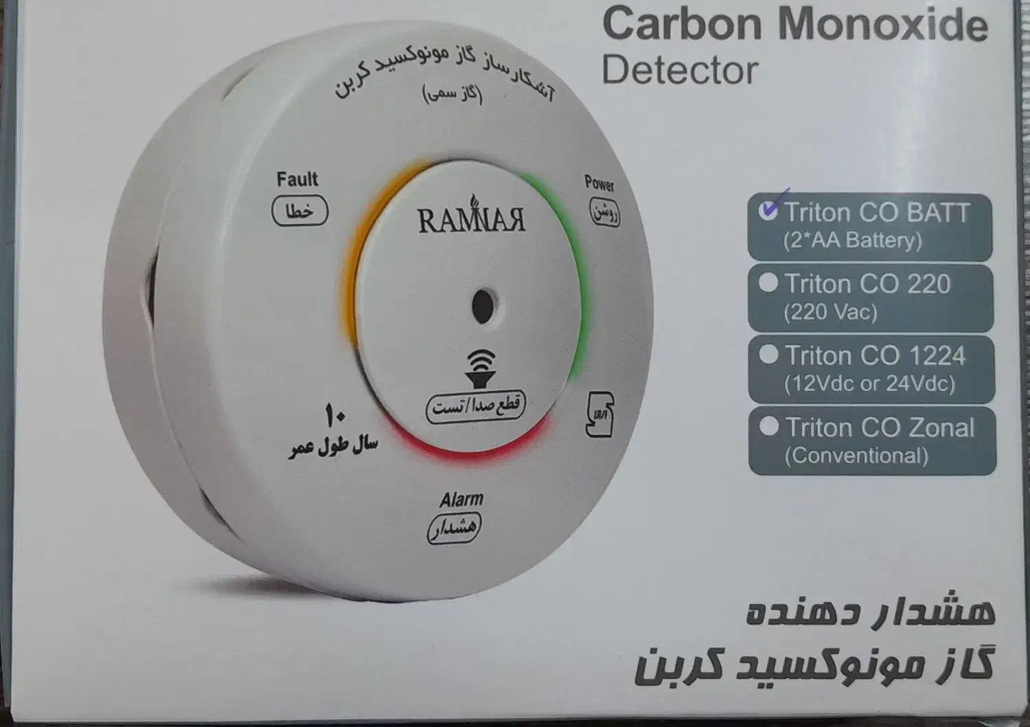 سنسور منوکسیدکربن لوازم آتش‌نشانی|مصالح و تجهیزات ساختمان|شیراز, شهرک استقلال|دیوار