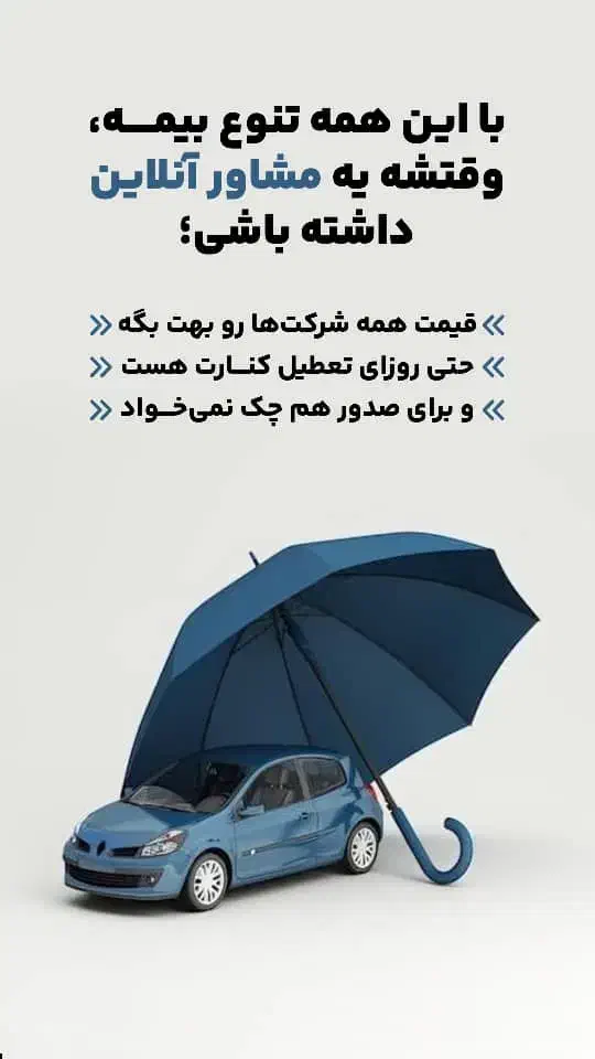 صدور بیمه انلاین|خدمات مالی، حسابداری، بیمه|اهواز, کوی پیروزی|دیوار
