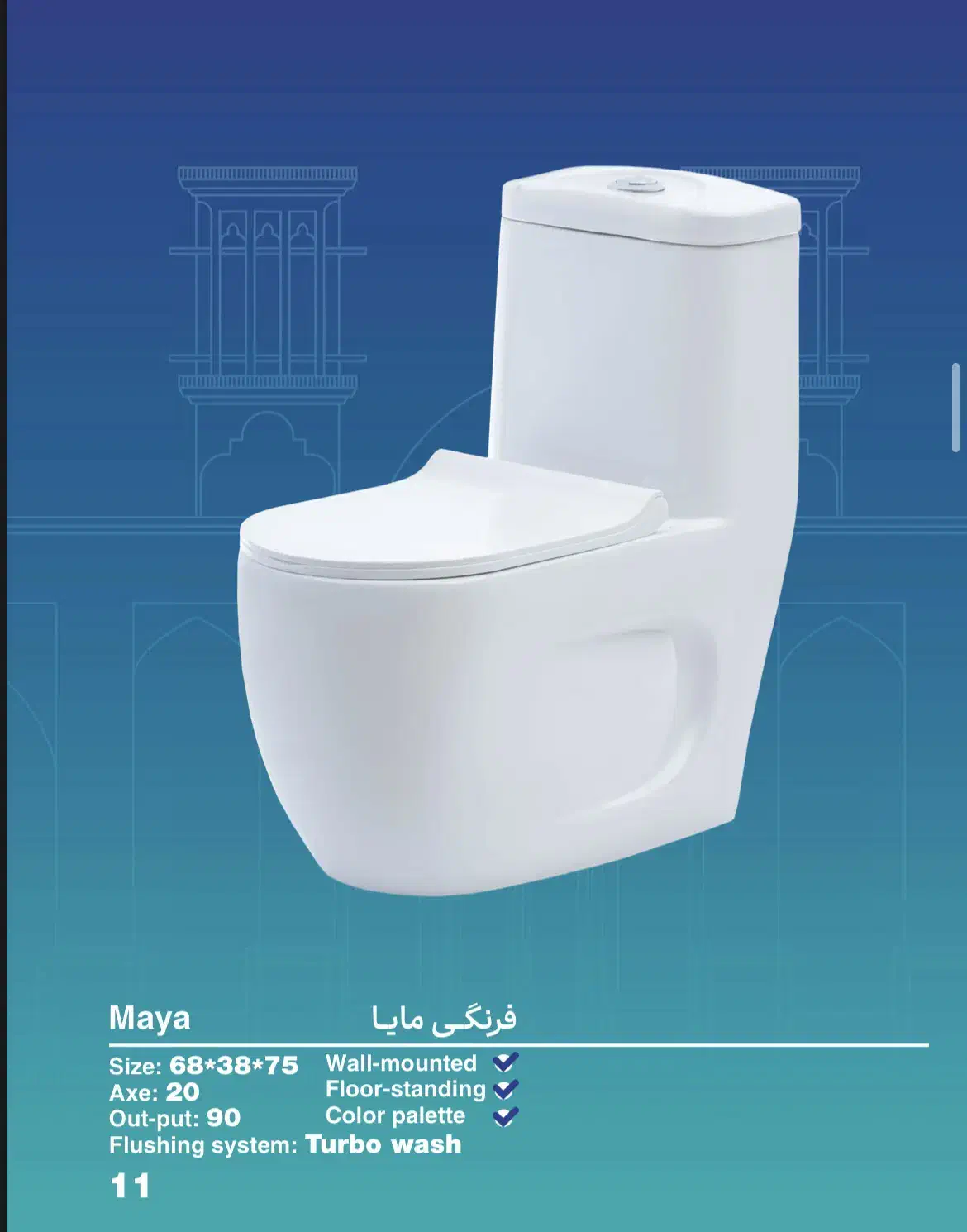 فروش ویژه چینی آلات بهداشتی ایساتیس|لوازم سرویس بهداشتی|رباط‌کریم, شهرک صنعتی زواره‌ای|دیوار