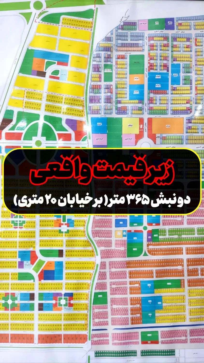 زمین ۳۶۵ متری دو نبش برخیابان کاسبی تجاری کوثر۲|فروش زمین و ملک کلنگی|هشتگرد, شهرک کوثر|دیوار