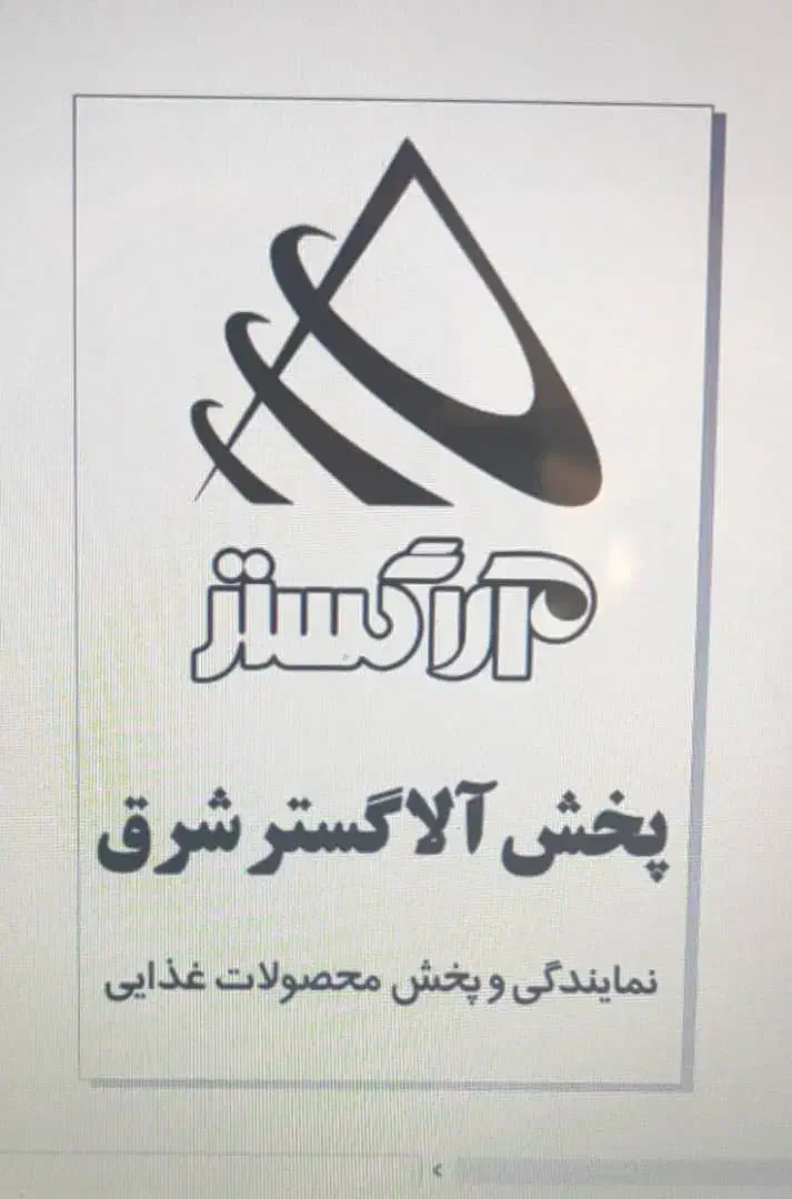 دعوت به همکاری در فروش|استخدام بازاریابی و فروش|بیرجند, |دیوار