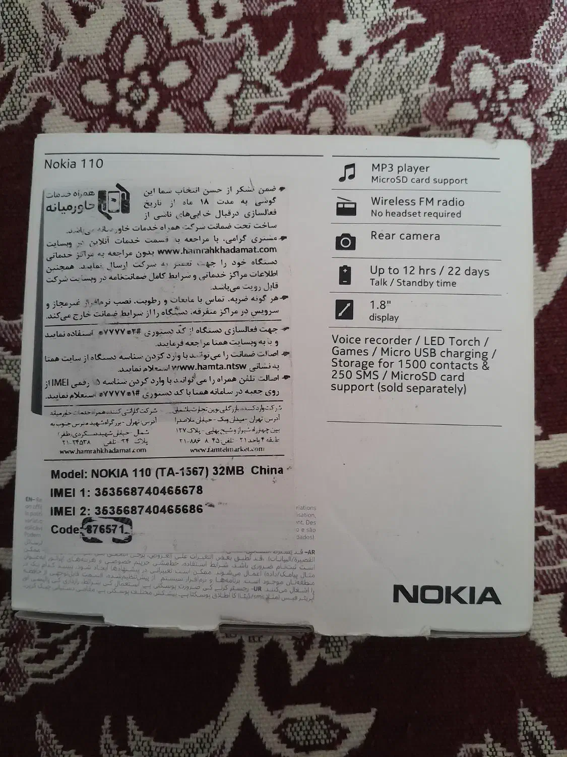 نوکیا ۱۱۰ اصل اصل|موبایل|تبریز, |دیوار