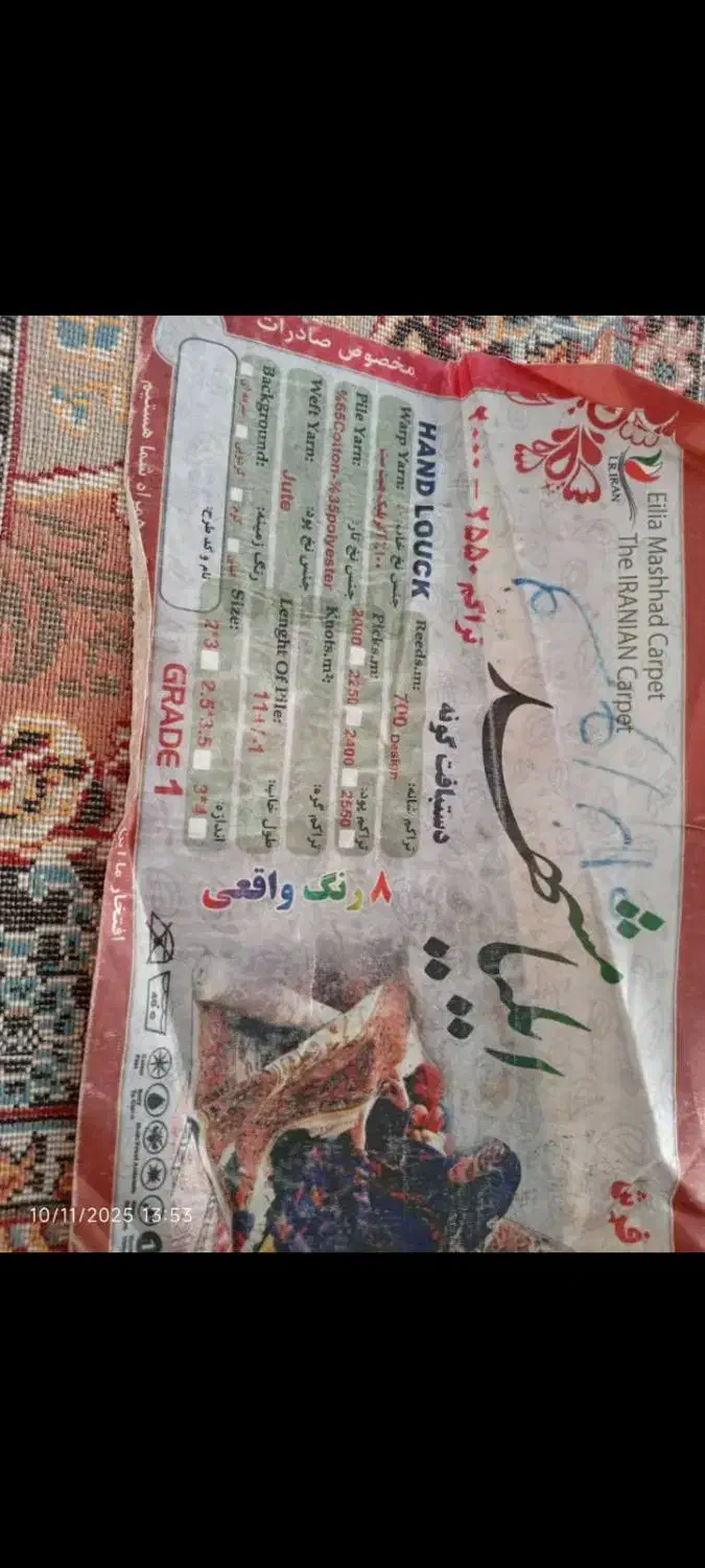 فرش|فرش|دهدشت, |دیوار