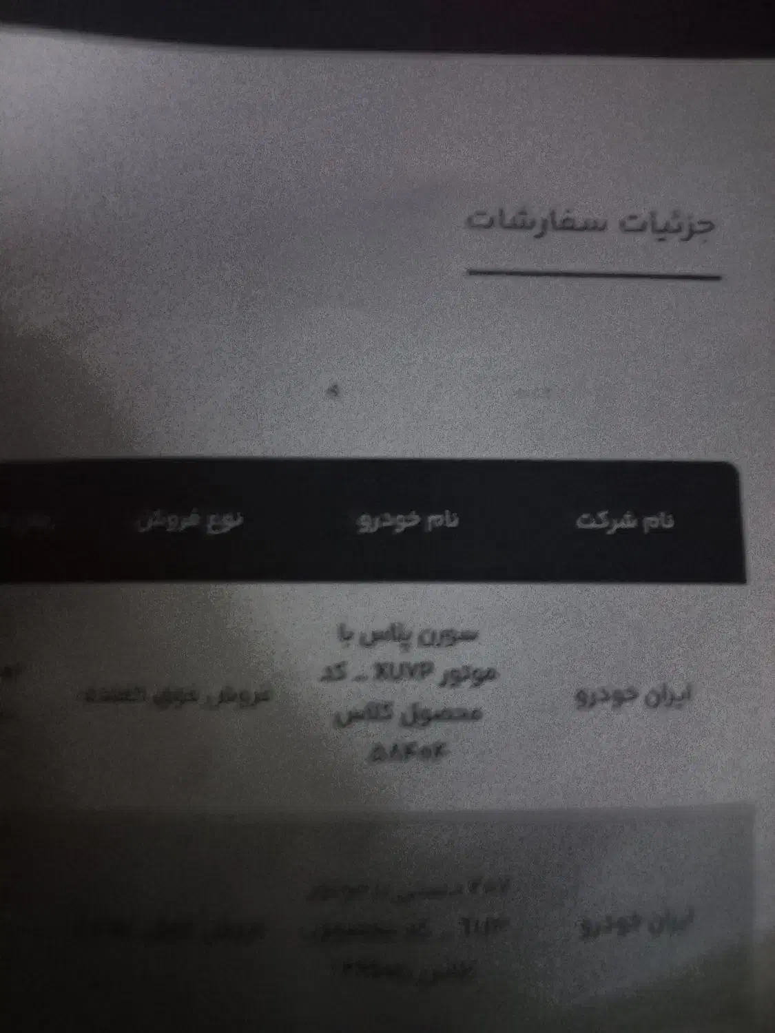 فروش فوری|خودرو سواری و وانت|مسجد سلیمان, |دیوار