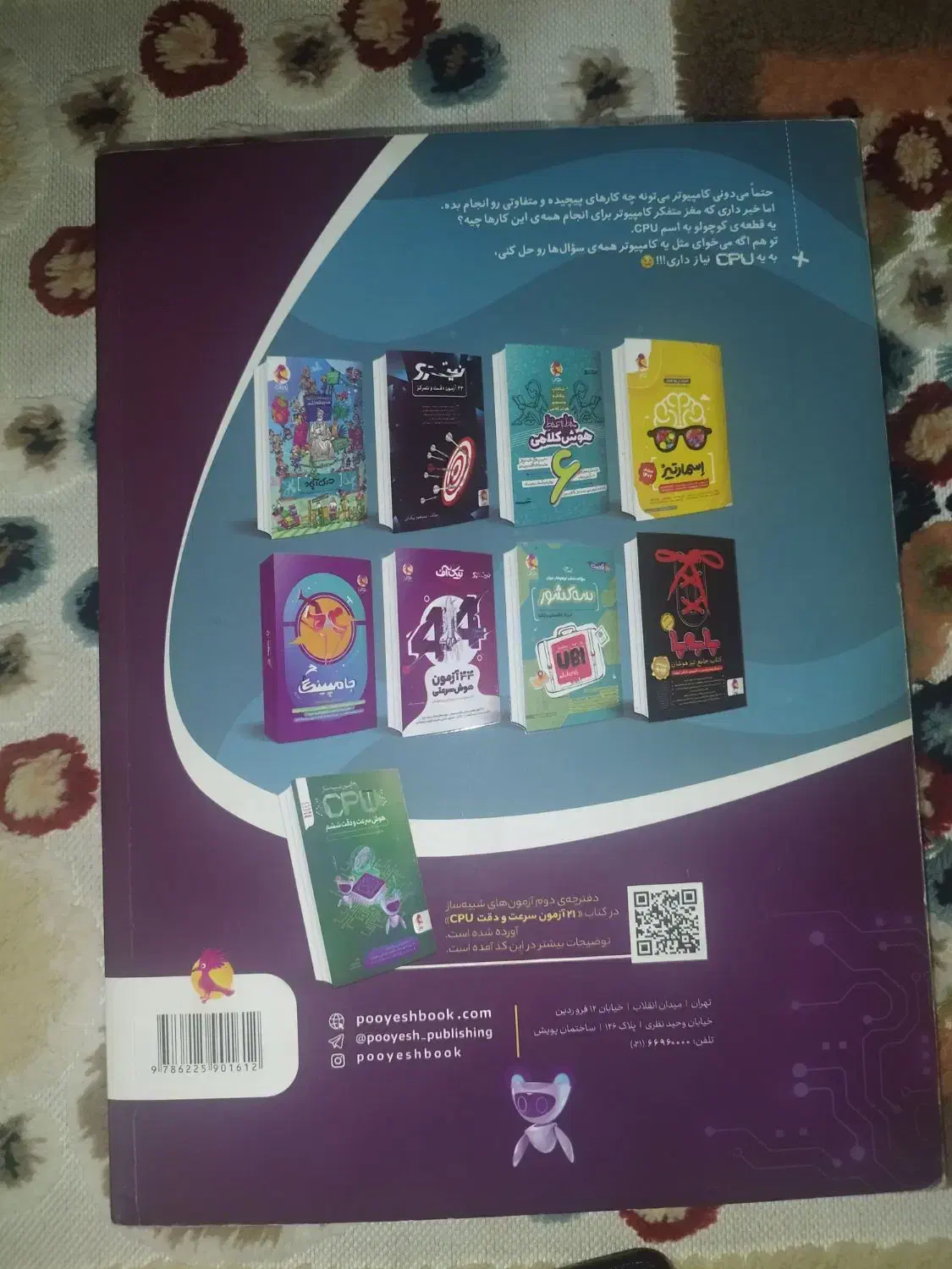 کتاب هوش CPU|کتاب و مجله آموزشی|شوشتر, |دیوار
