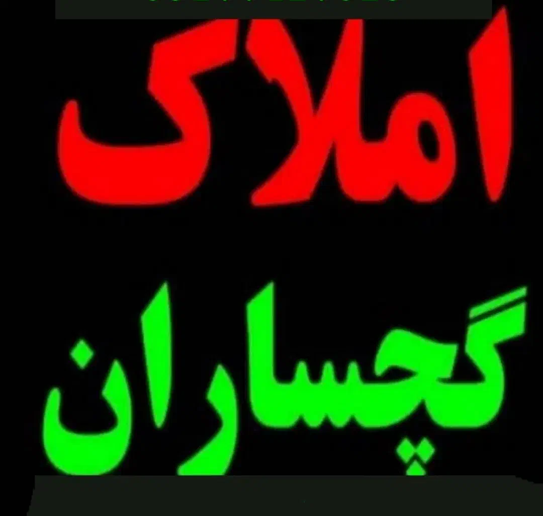 منزل مسکونی دوبلکس  در قالیشویی|فروش خانه و ویلا|شیراز, سفیرشمالی|دیوار