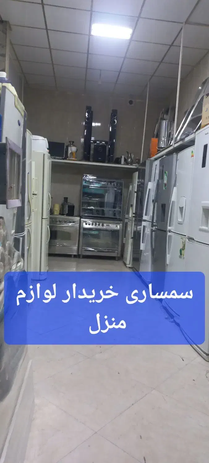 سمساری سمساری فروش خرید لوازم خانگی|عمده‌فروشی|اسلام‌شهر, مسکن مهر اسلاشهر (شهرک امام خمینی)|دیوار