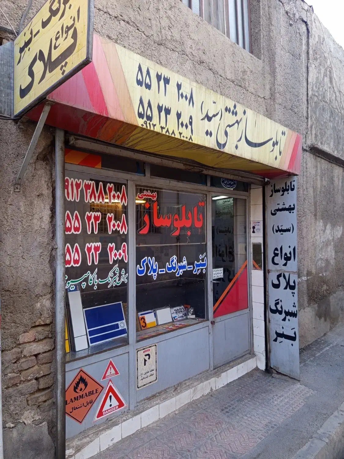 مغازه فروشی تابلوسازی با وسایل|فروش مغازه و غرفه|ری, شهید بهشتی|دیوار