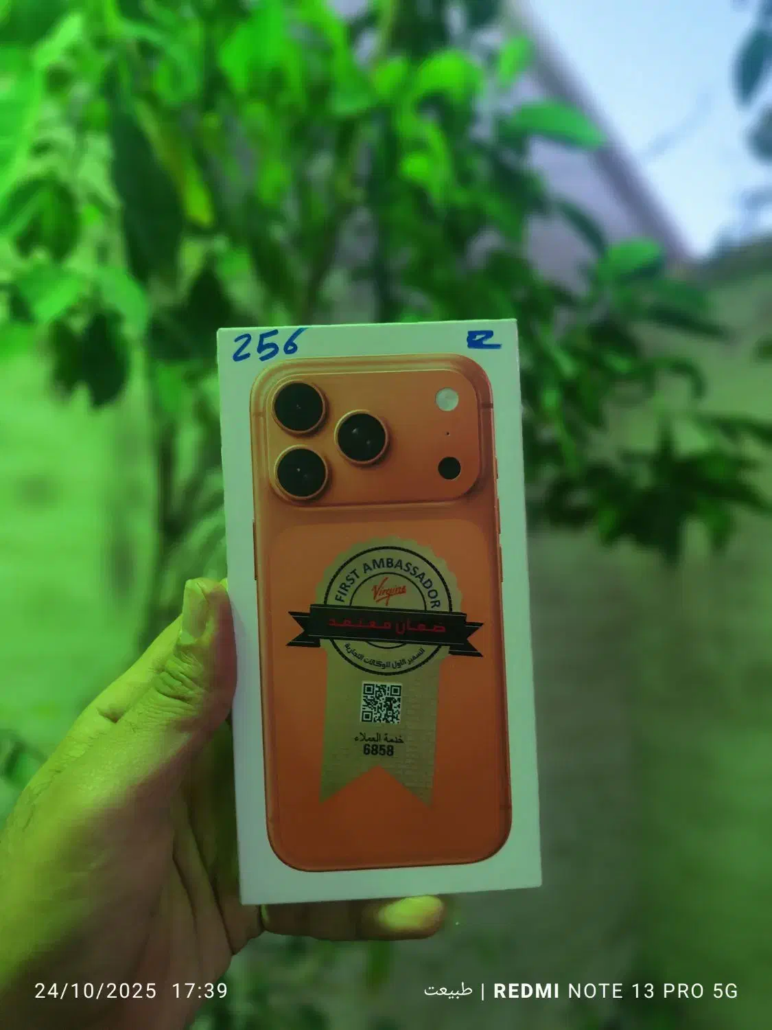 17پرومکس نات اکتیو|موبایل|آبادان, |دیوار