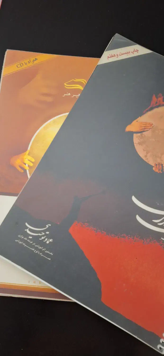 فروش دف|سازهای سنتی|فلاورجان, |دیوار